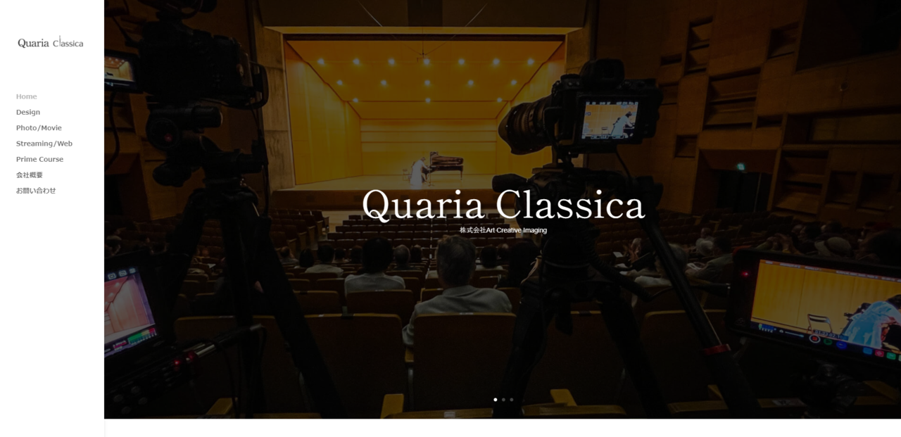 お客さまの声,事業復活支援金,QuariaClassica